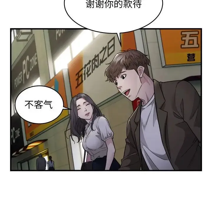 好运出租车 - 第10話 - page 59