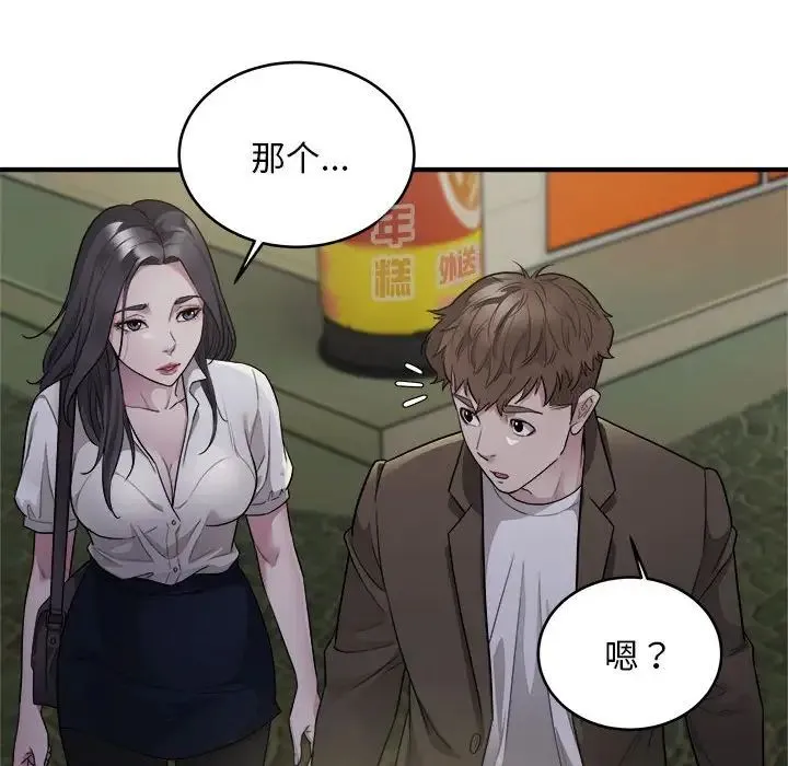 好运出租车 - 第10話 - page 60