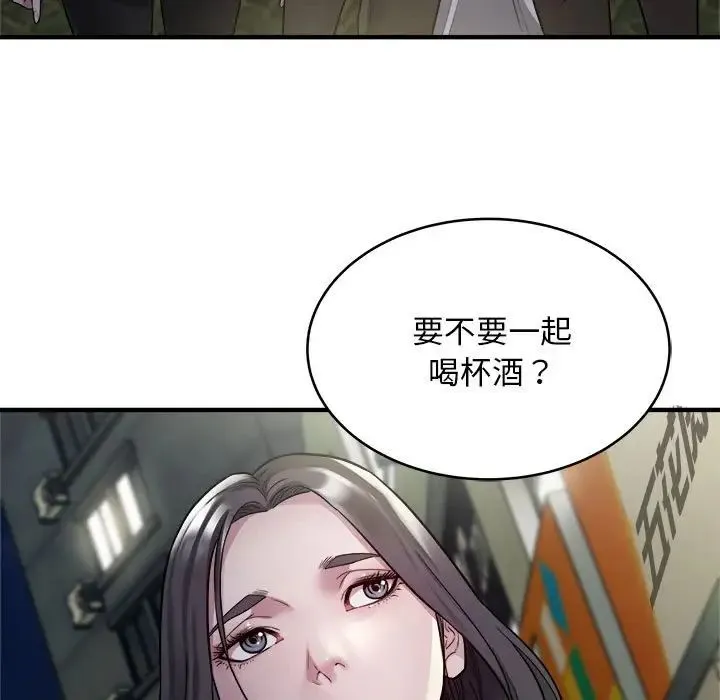 好运出租车 - 第10話 - page 61