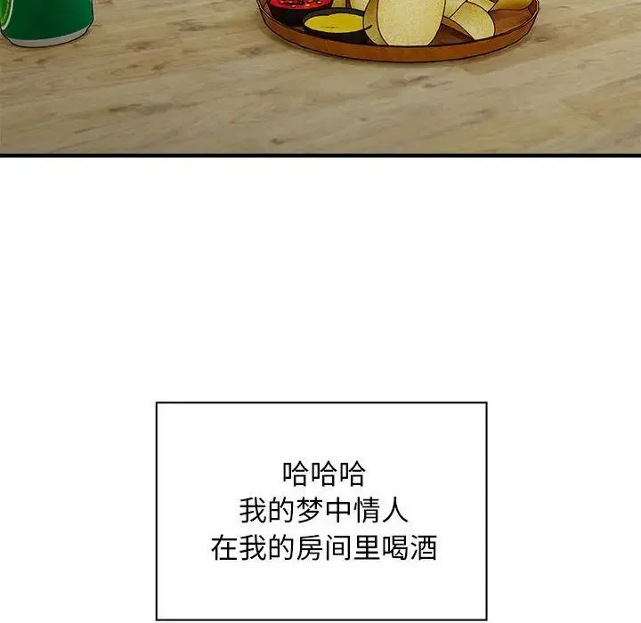 好运出租车 - 第10話 - page 67