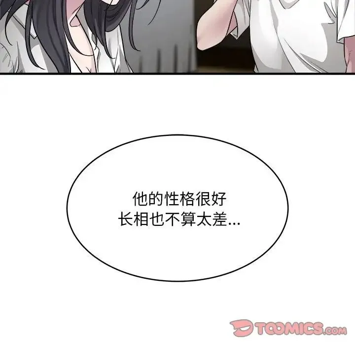 好运出租车 - 第10話 - page 70