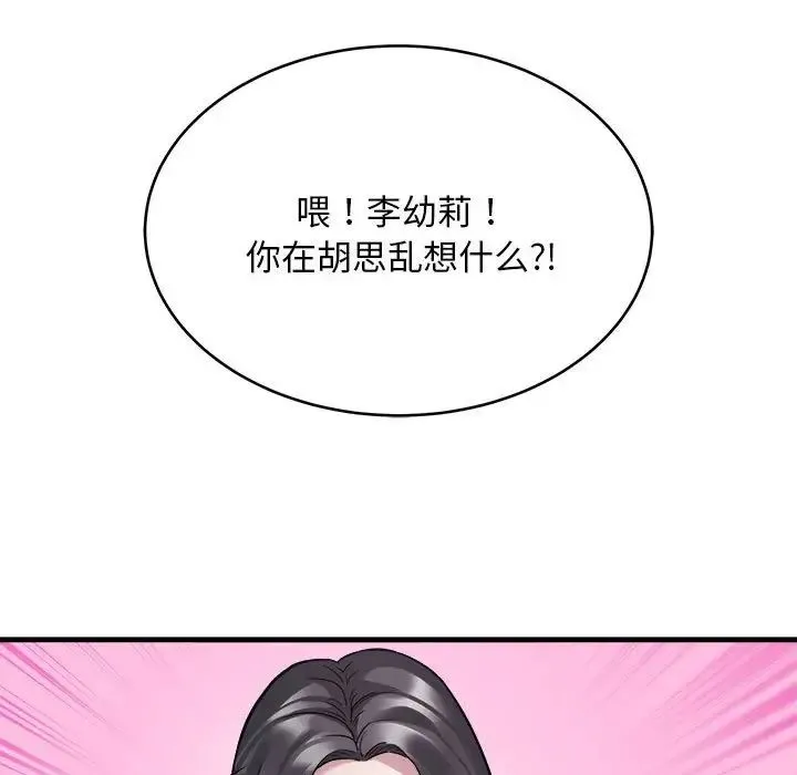 好运出租车 - 第10話 - page 72