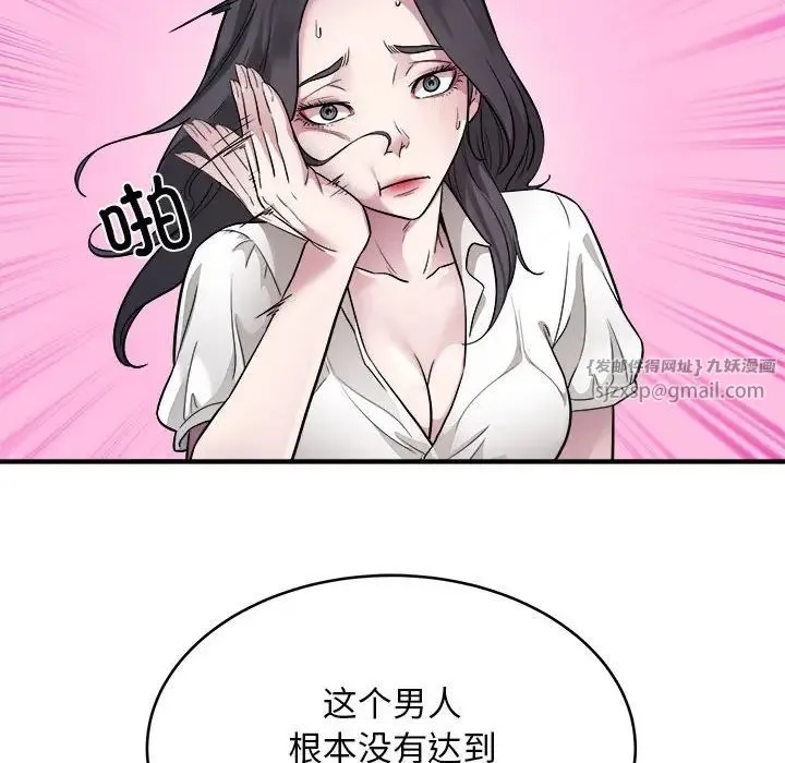 好运出租车 - 第10話 - page 73