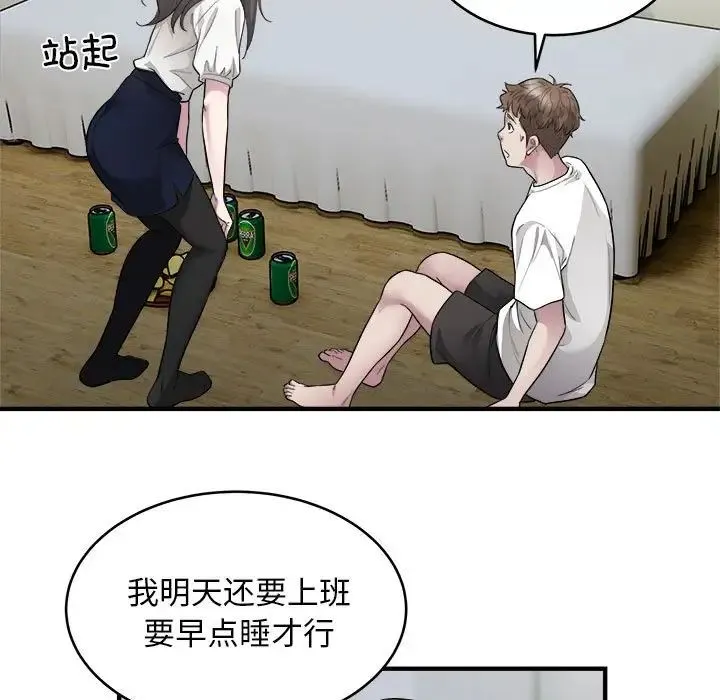 好运出租车 - 第10話 - page 76