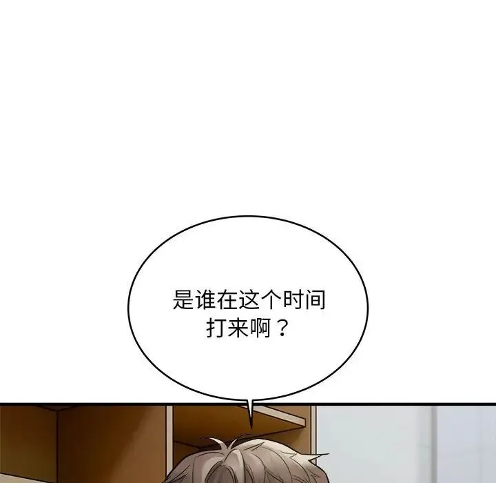 好运出租车 - 第10話 - page 80