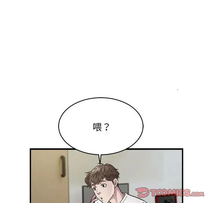 好运出租车 - 第10話 - page 82