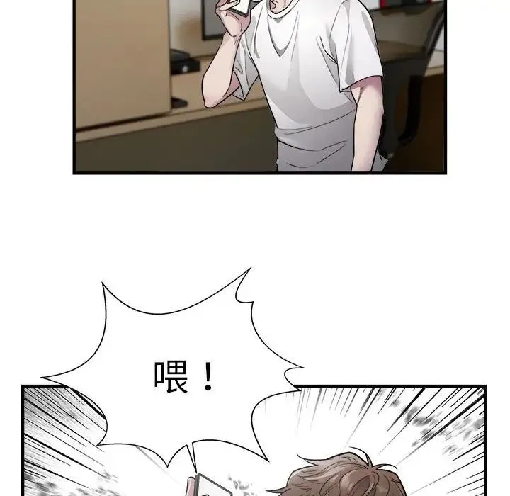 好运出租车 - 第10話 - page 83