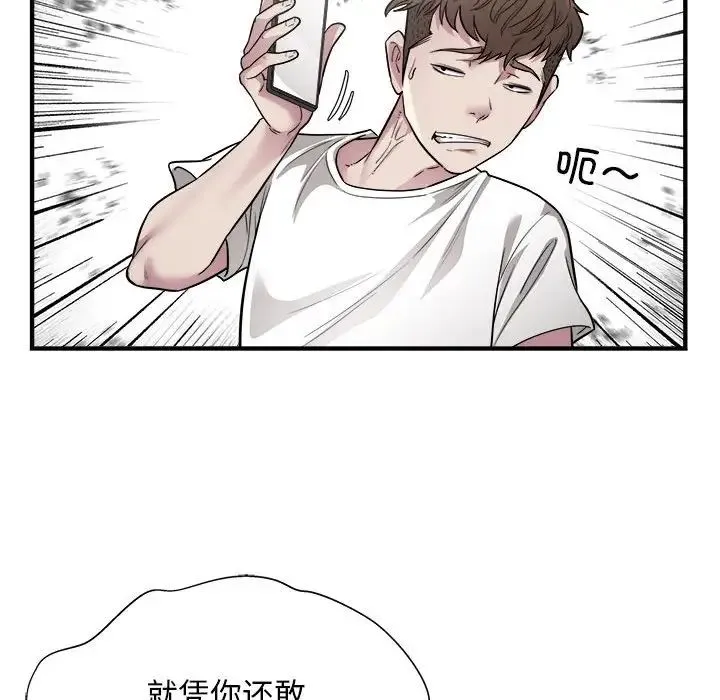 好运出租车 - 第10話 - page 84