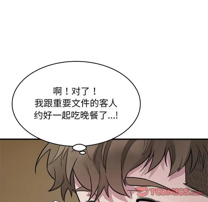 好运出租车 - 第10話 - page 86