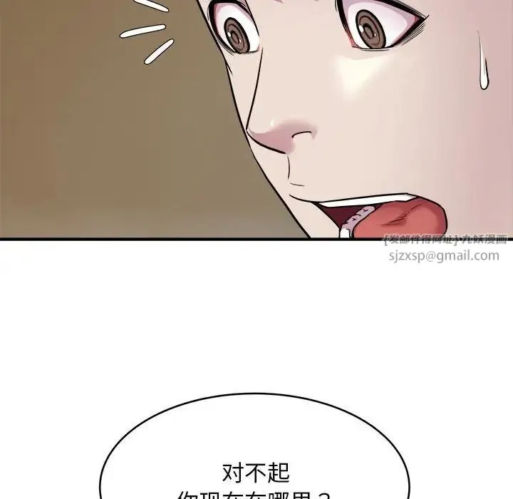 好运出租车 - 第10話 - page 87