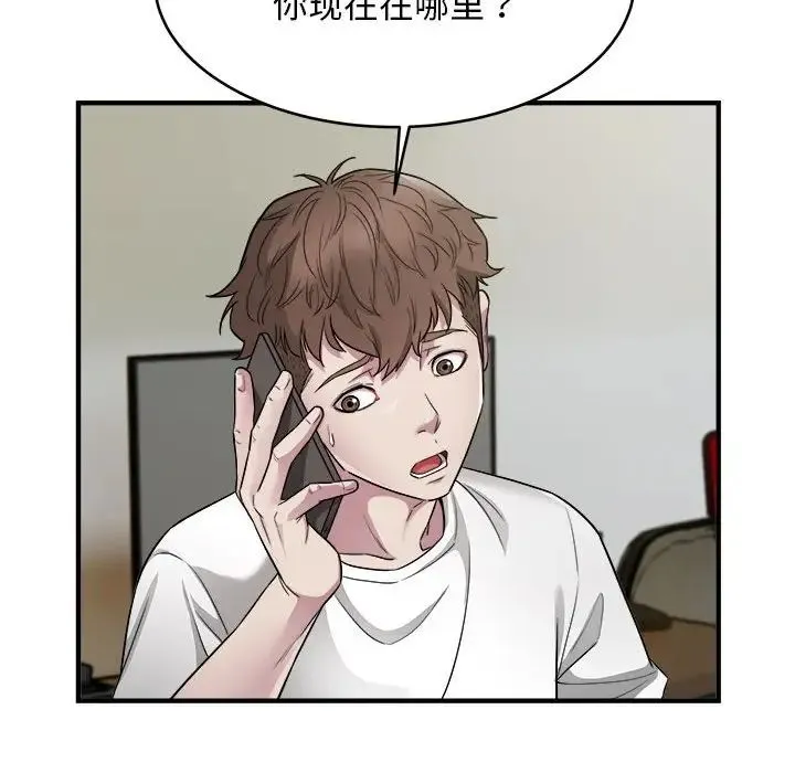 好运出租车 - 第10話 - page 88
