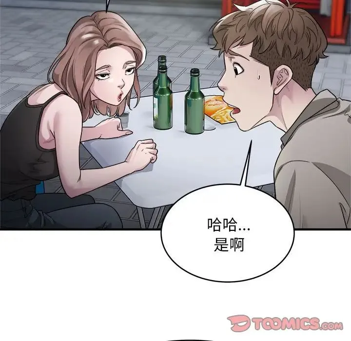 好运出租车 - 第10話 - page 94
