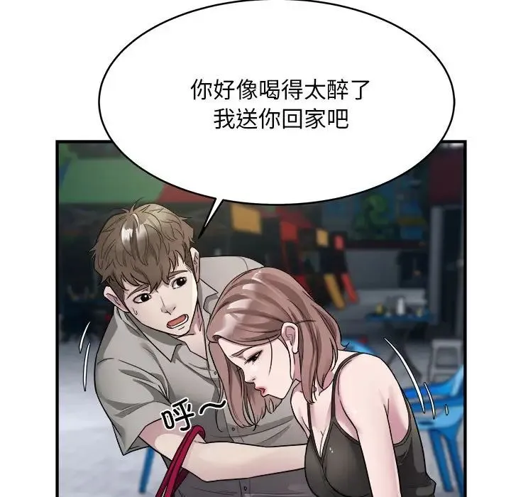 好运出租车 - 第10話 - page 95