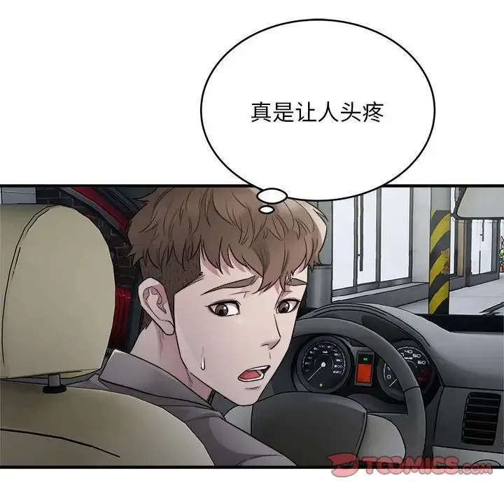 好运出租车 - 第10話 - page 102