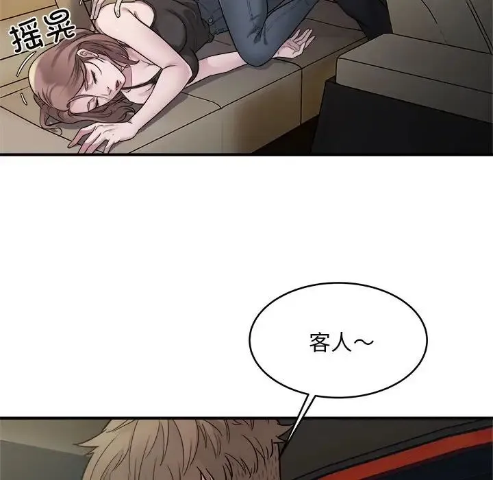 好运出租车 - 第10話 - page 104