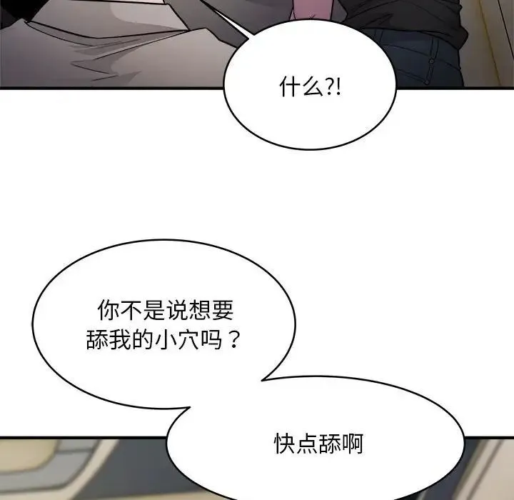 好运出租车 - 第10話 - page 107