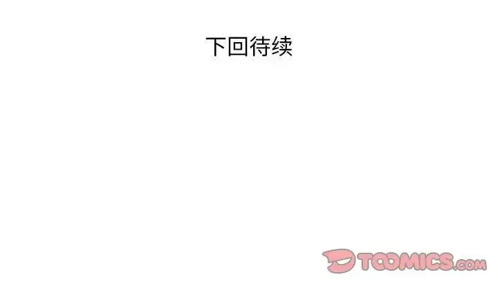 好运出租车 - 第10話 - page 110