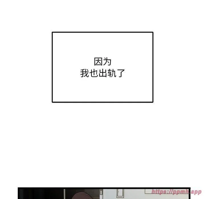 好运出租车 - 第36話 - page 10