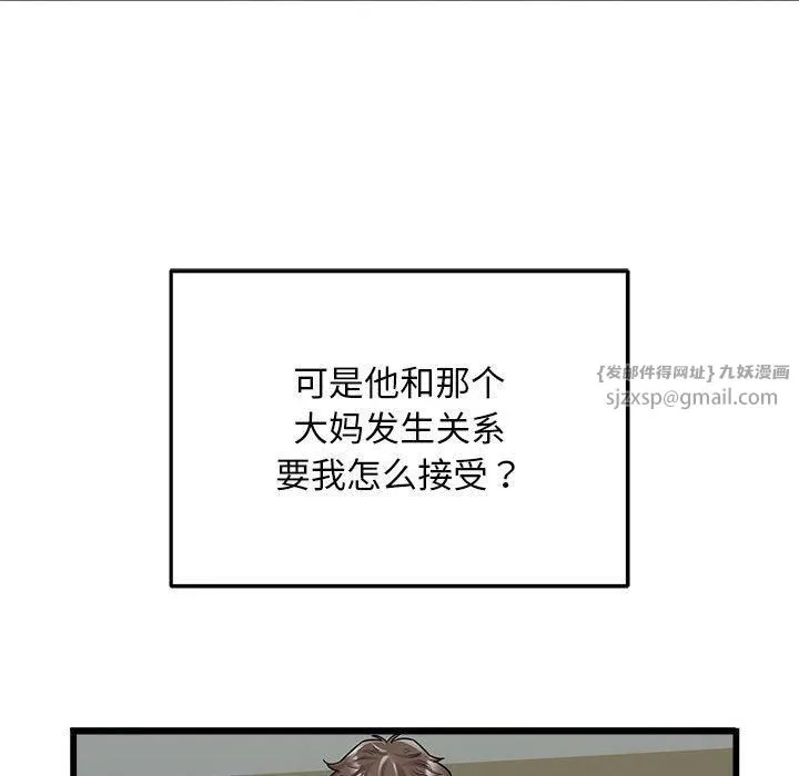 好运出租车 - 第36話 - page 15