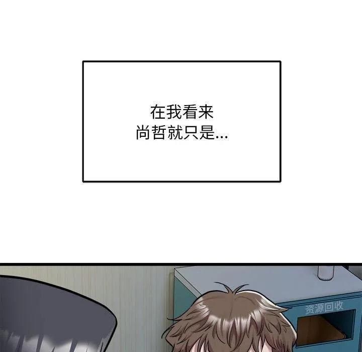 好运出租车 - 第36話 - page 17