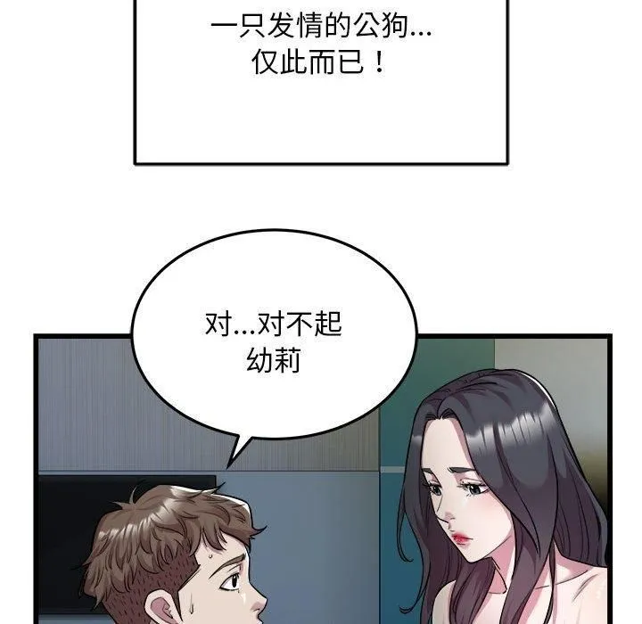 好运出租车 - 第36話 - page 19