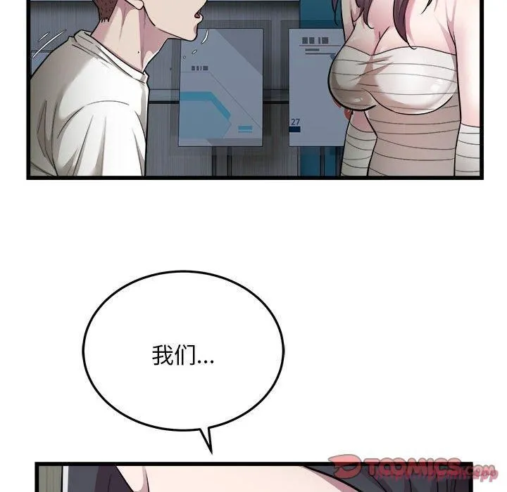 好运出租车 - 第36話 - page 20