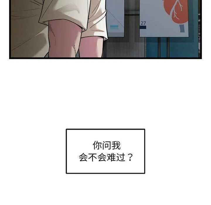 好运出租车 - 第36話 - page 25