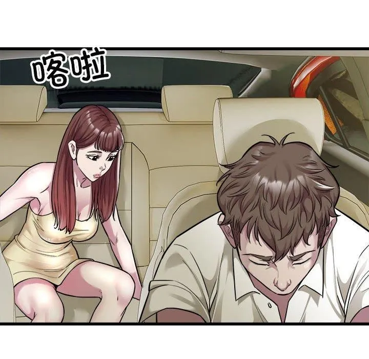 好运出租车 - 第36話 - page 28