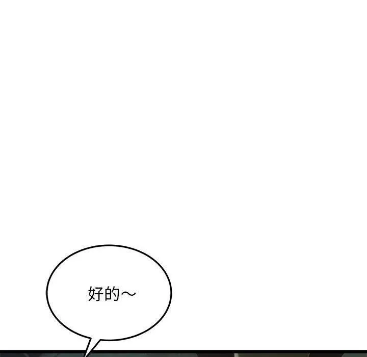 好运出租车 - 第36話 - page 31