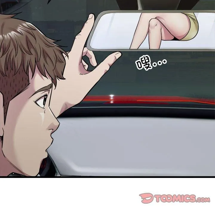 好运出租车 - 第36話 - page 32