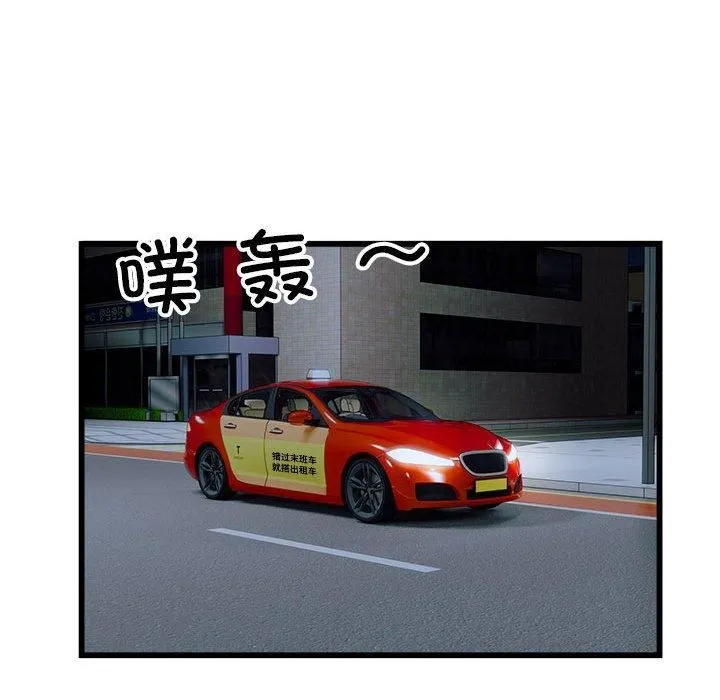 好运出租车 - 第36話 - page 33