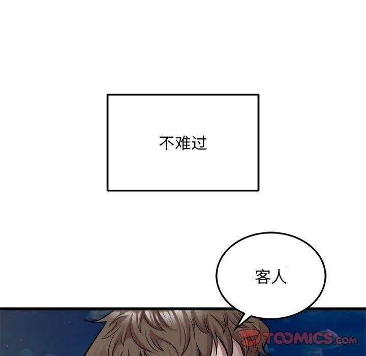 好运出租车 - 第36話 - page 38