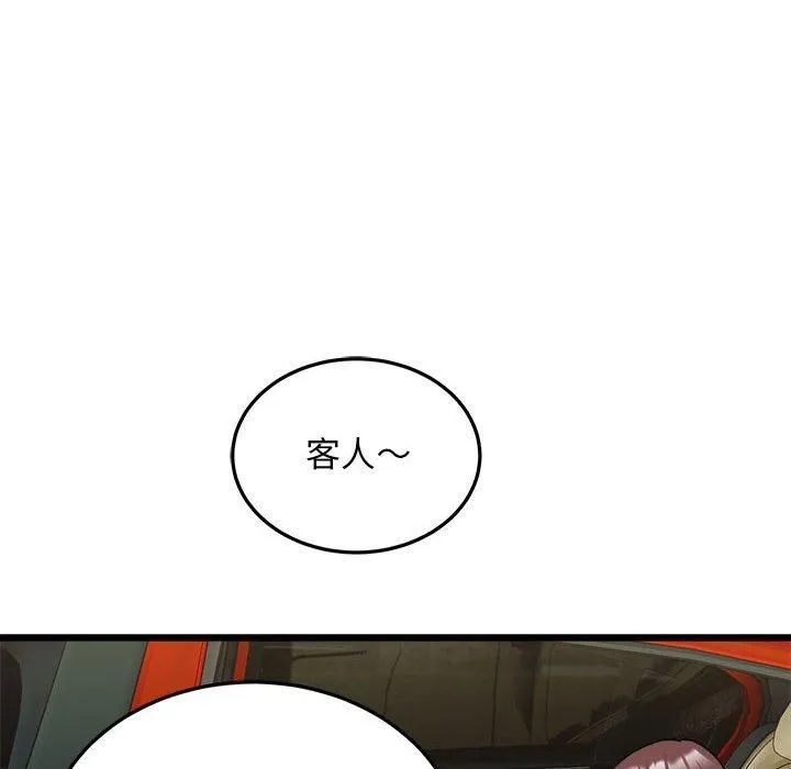 好运出租车 - 第36話 - page 41