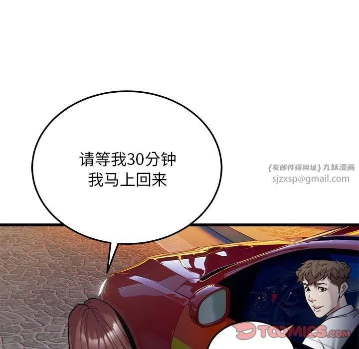 好运出租车 - 第36話 - page 44