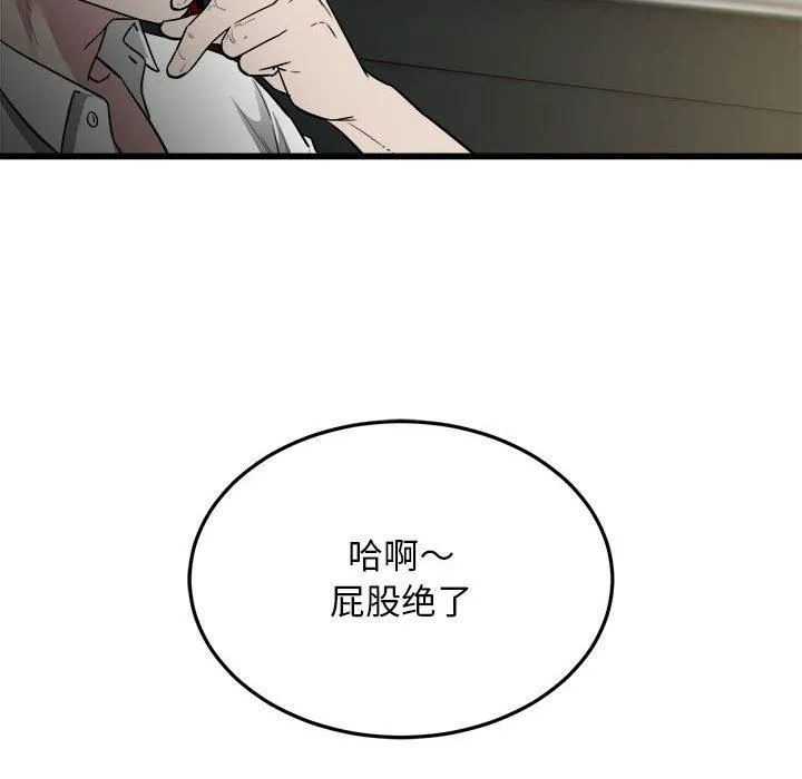 好运出租车 - 第36話 - page 47
