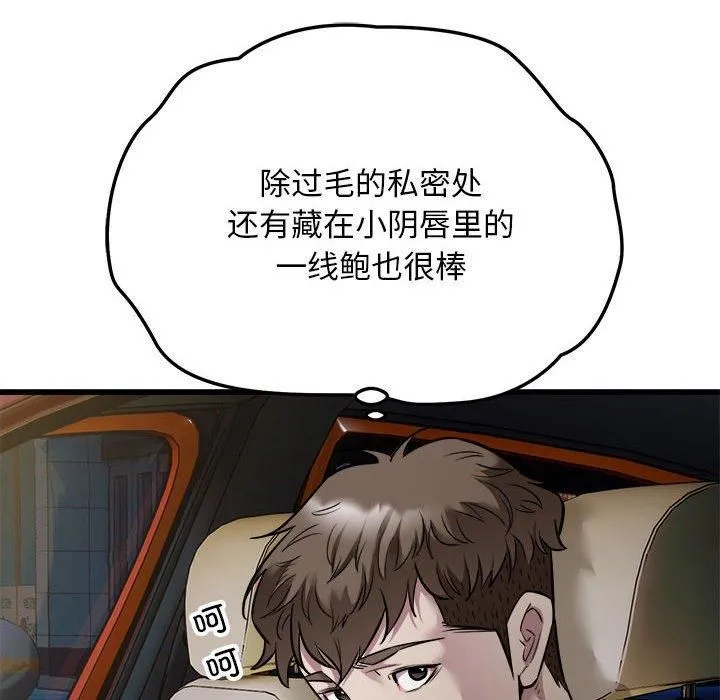 好运出租车 - 第36話 - page 49
