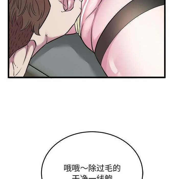 好运出租车 - 第36話 - page 55