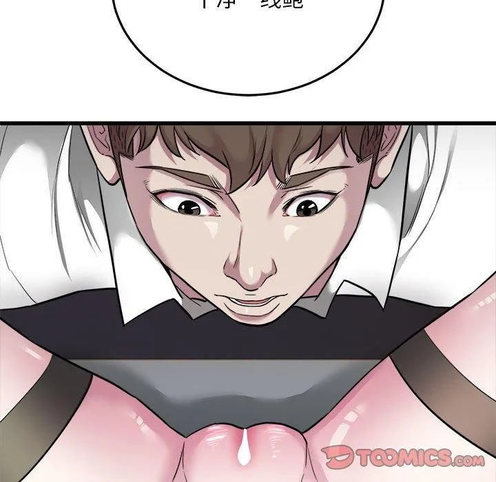 好运出租车 - 第36話 - page 56