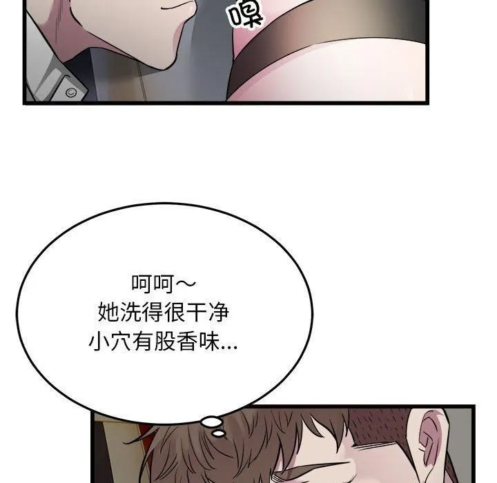 好运出租车 - 第36話 - page 58