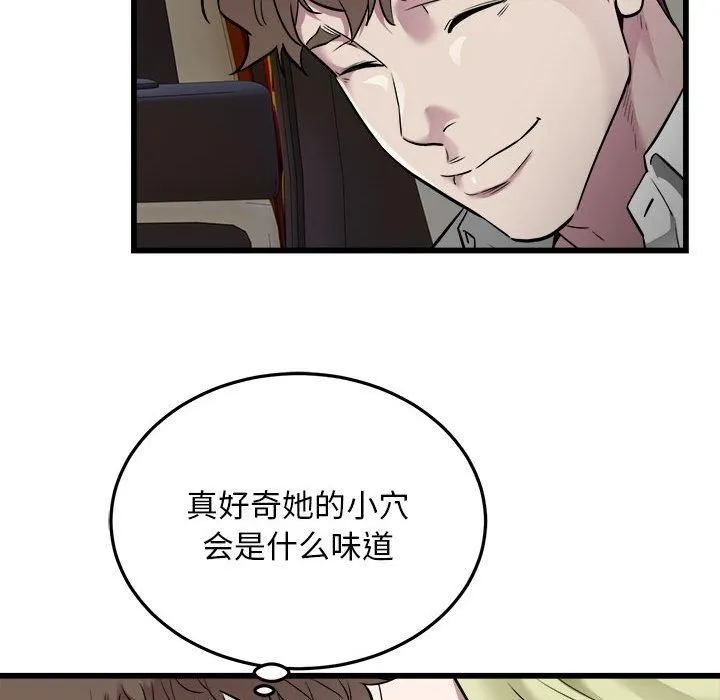 好运出租车 - 第36話 - page 59