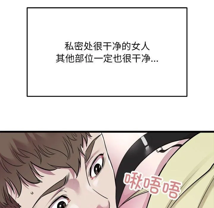 好运出租车 - 第36話 - page 61