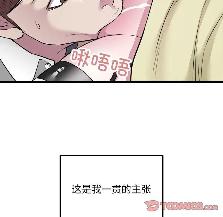 好运出租车 - 第36話 - page 62