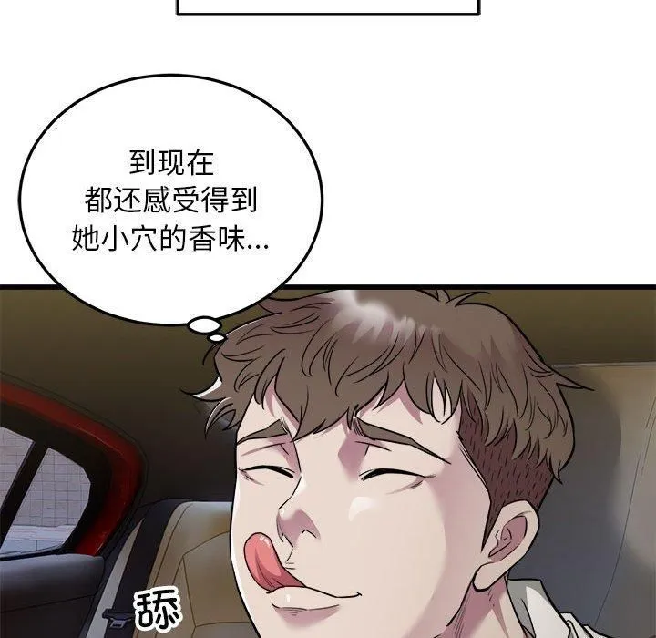 好运出租车 - 第36話 - page 63