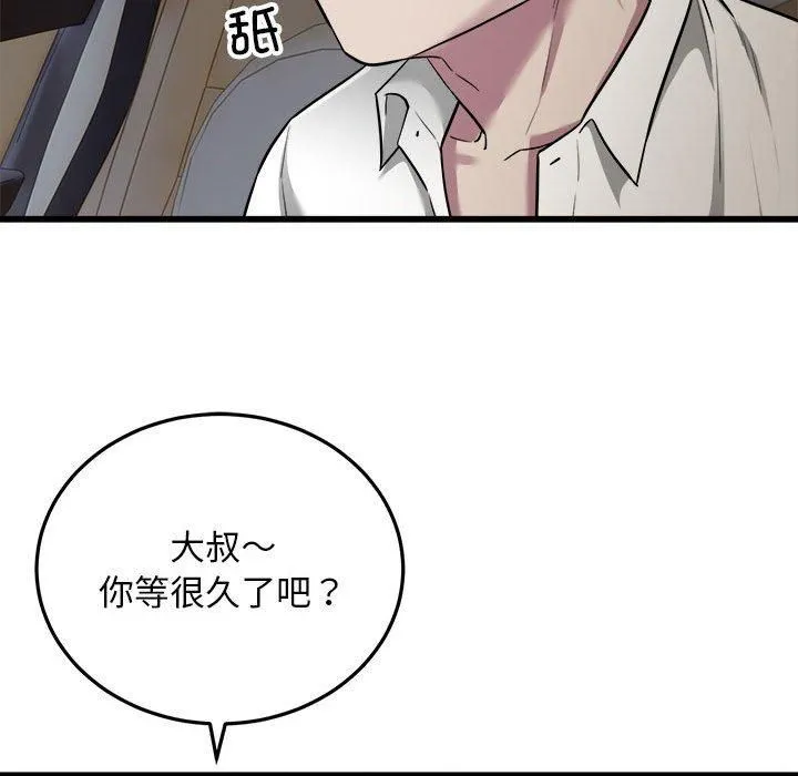 好运出租车 - 第36話 - page 64