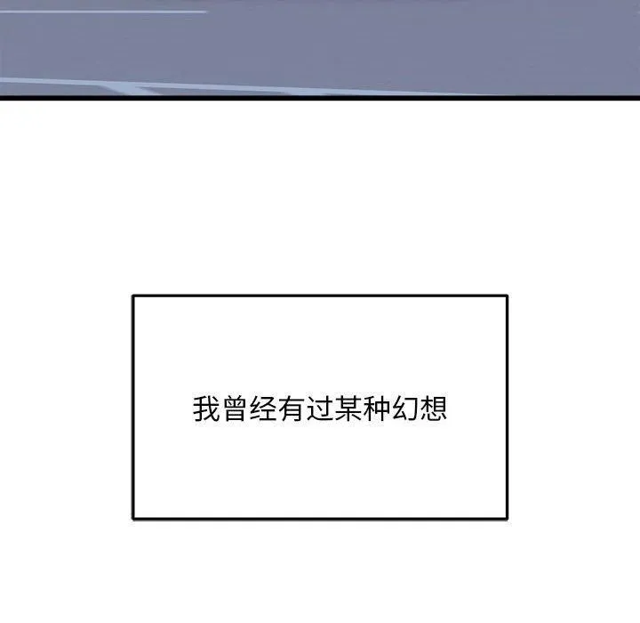 好运出租车 - 第36話 - page 67