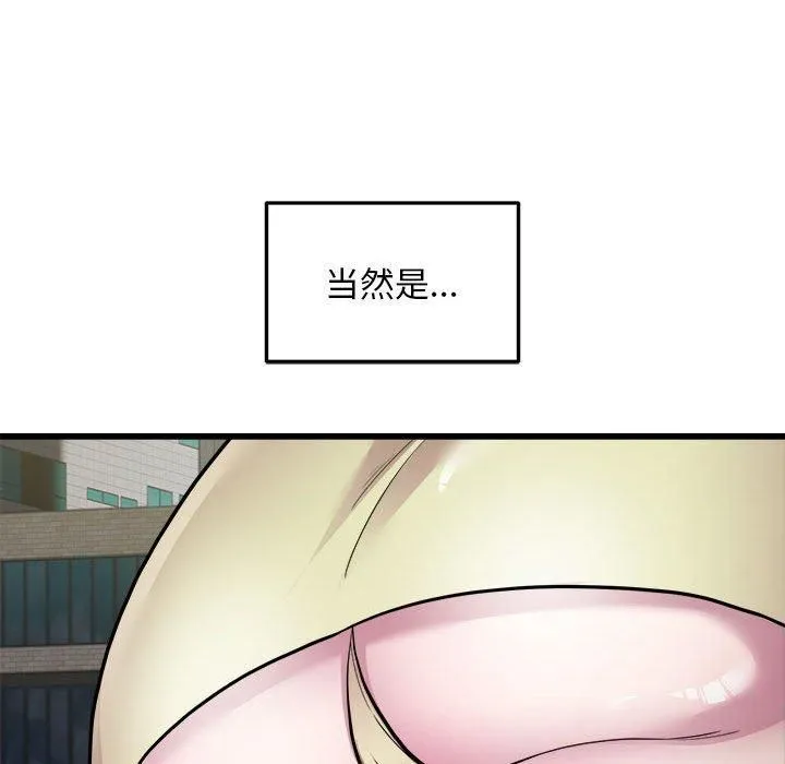 好运出租车 - 第36話 - page 69