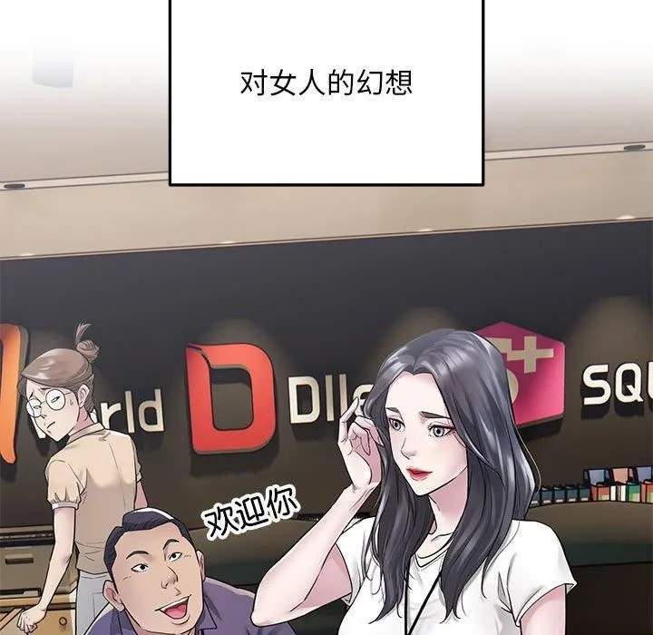 好运出租车 - 第36話 - page 71