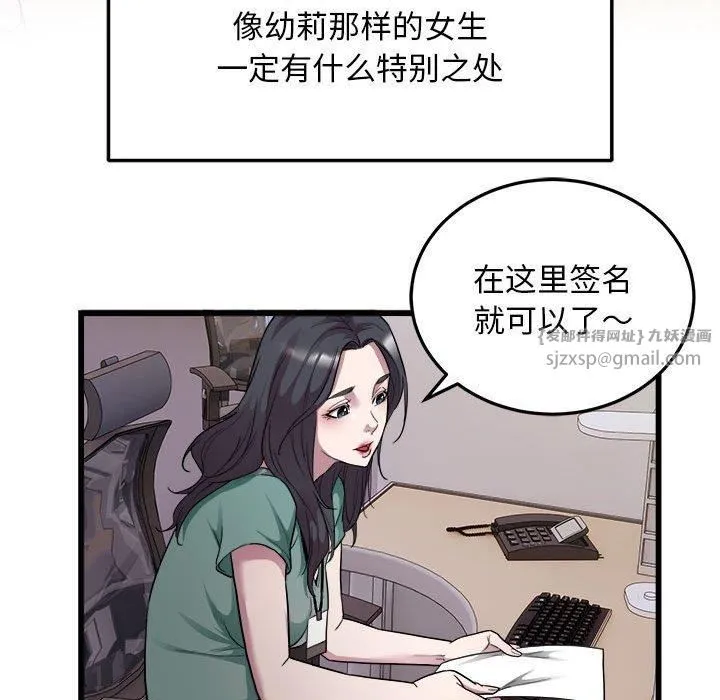 好运出租车 - 第36話 - page 73