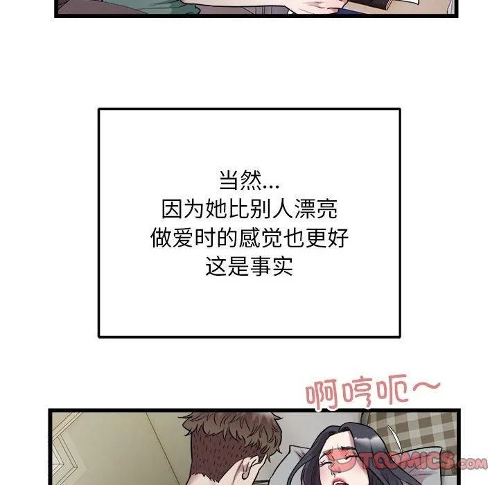 好运出租车 - 第36話 - page 74