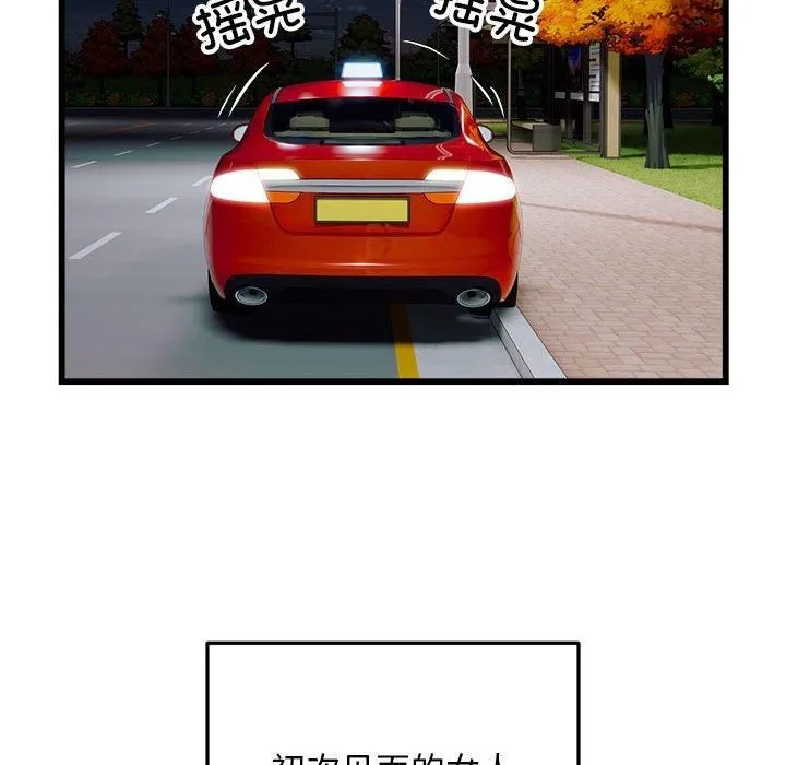 好运出租车 - 第36話 - page 78